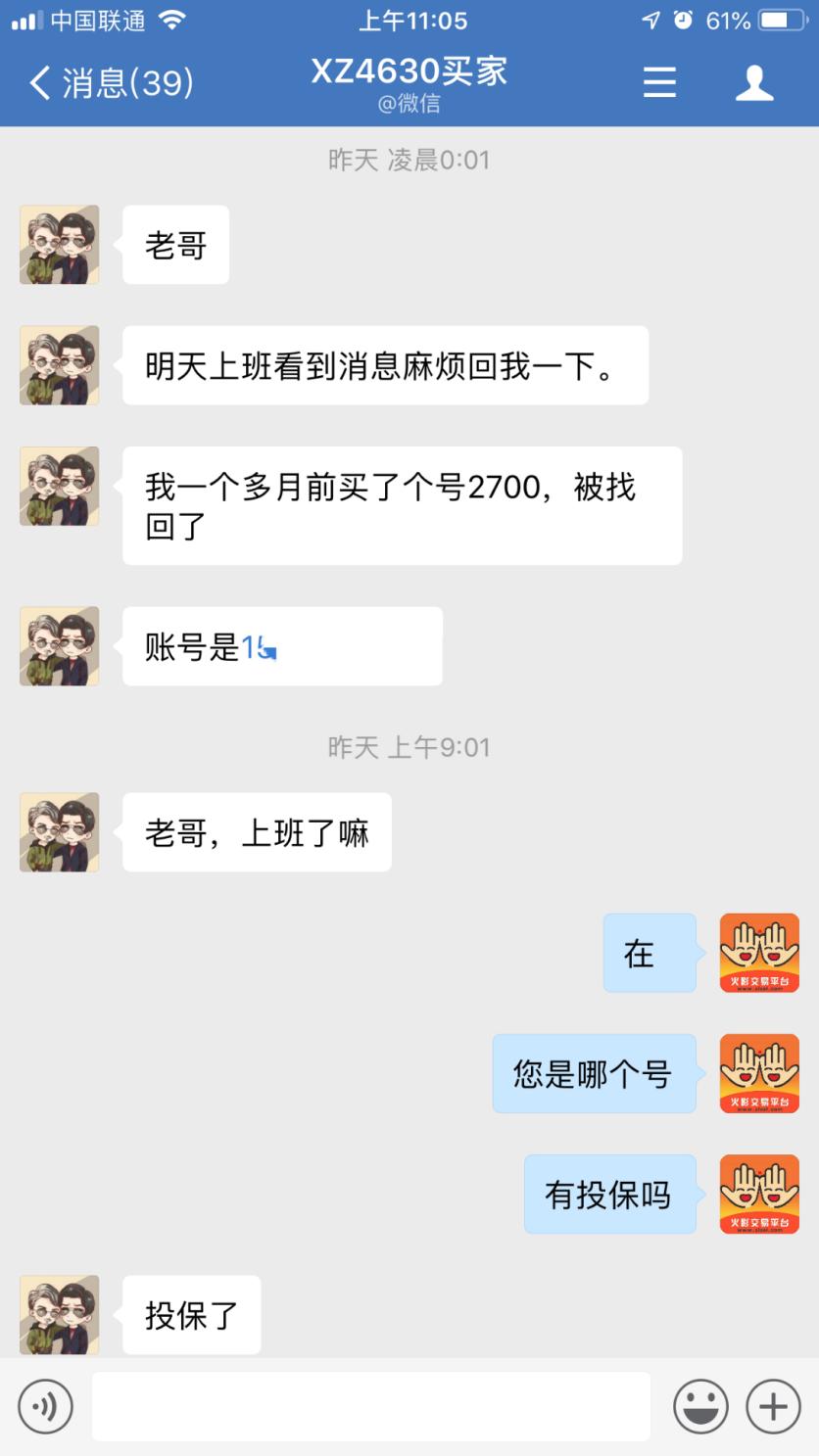 火影忍者手游怎么找回之前的账号,火影忍者手游账号找回