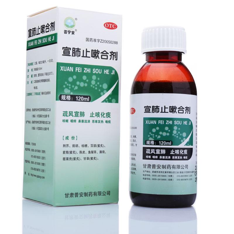 运动员禁用中成药有哪些,成人服用罂粟壳的止咳药有危害么