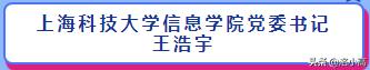 上海科技大学落户,上海科技大学人才精准对接洽谈会