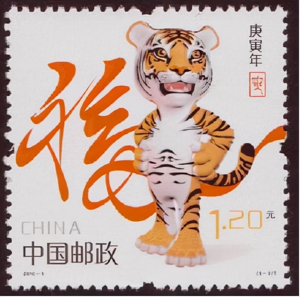邮票上的虎文化|金虎贺岁邮传虎福