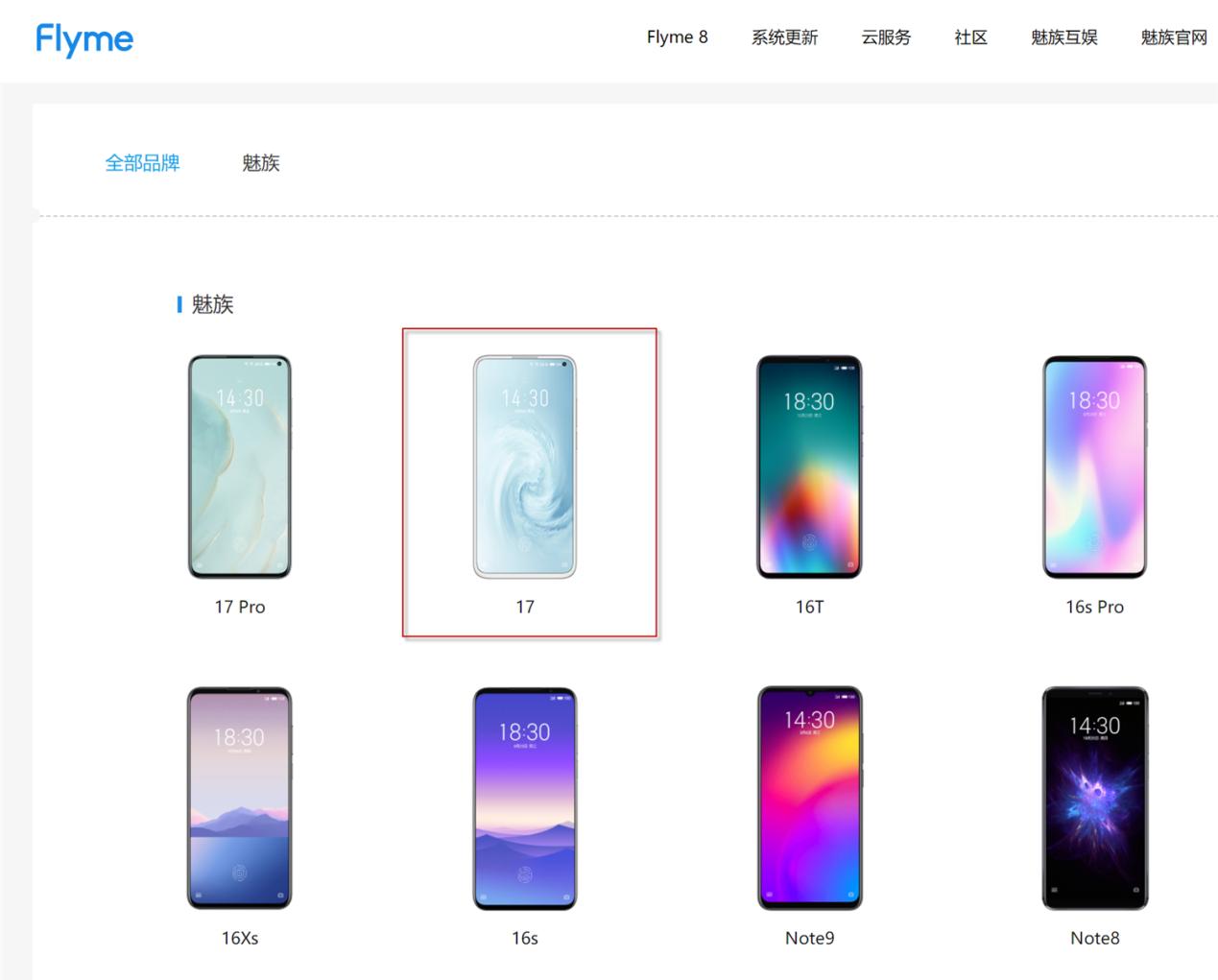 魅族17升级鸿蒙系统方法,魅族17pro刷机教程