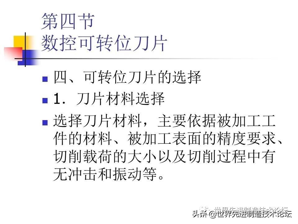 数控卧车刀具选型,一文了解数控机床