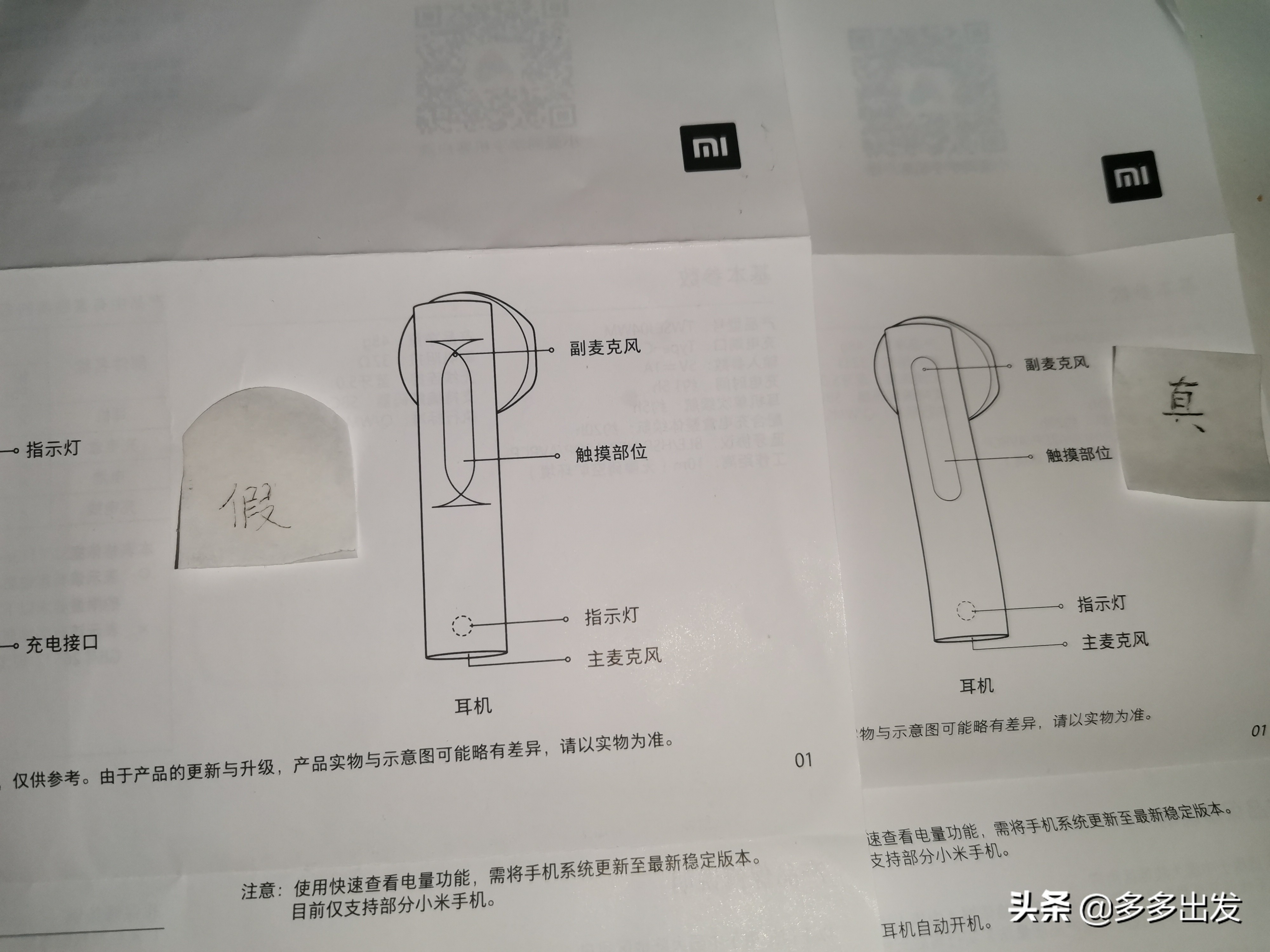小米蓝牙耳机air2se辨别真假,小米air2se只有一个耳机响