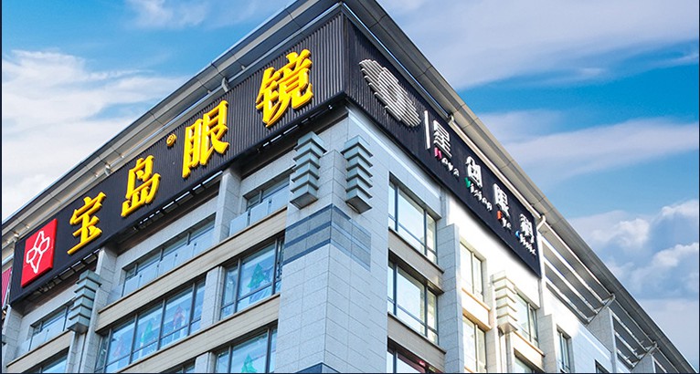 太阳眼镜品牌十大排行榜,品牌近视眼镜十大排行榜