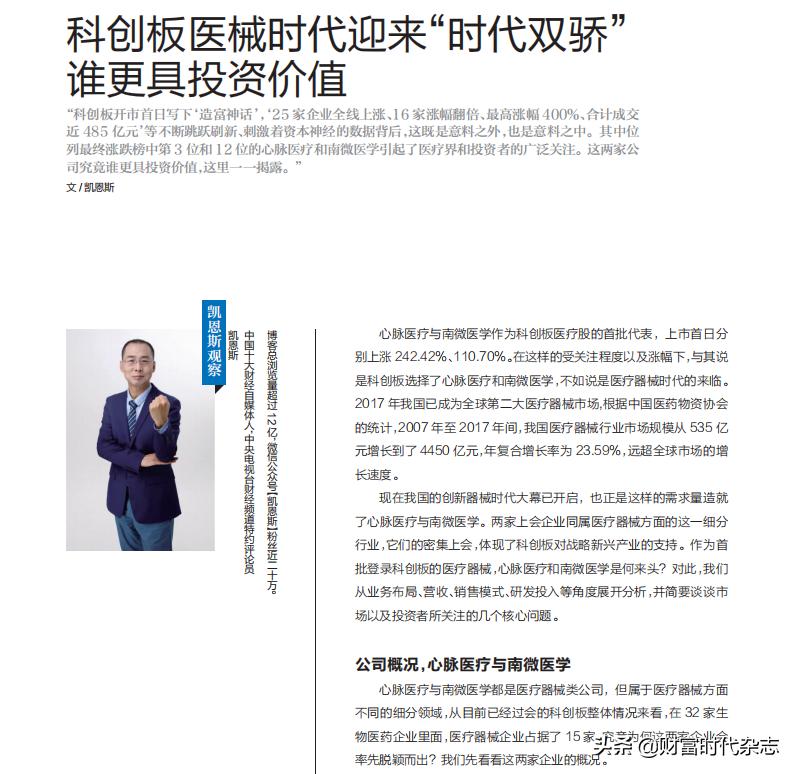 科创板医疗器械分析,科创板医疗医药股值不值得投资