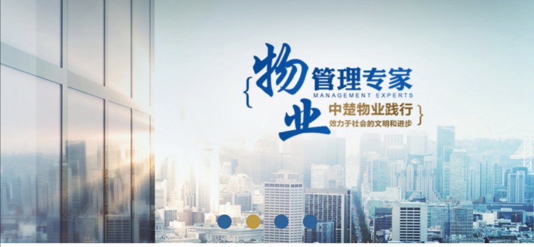 2020武汉物业十大品牌排名,2020年武汉十佳物业