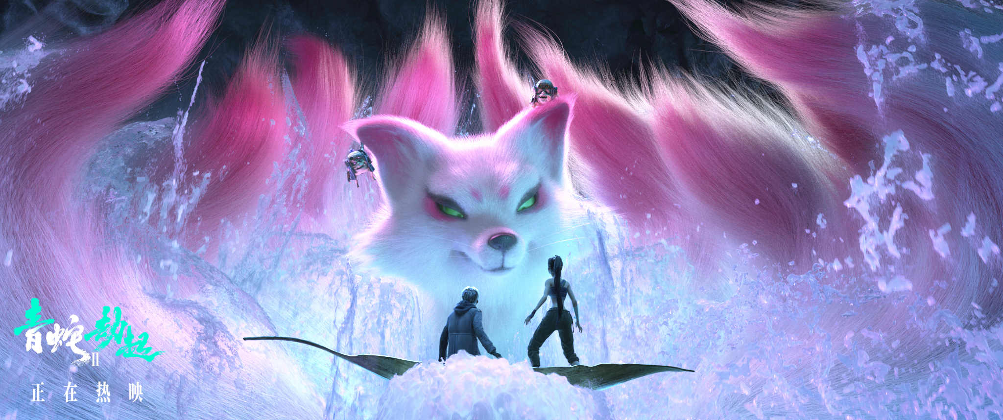 白蛇2青蛇劫起九尾妖狐彩蛋,青蛇宝青坊主原型九尾狐