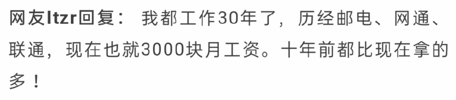 通信运营商员工还有未来吗,通信运营商员工的工资为什么低