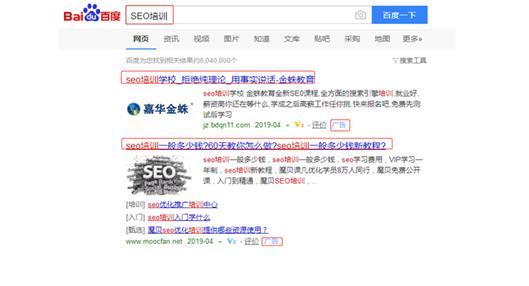 百度广告投放流程和排名规则