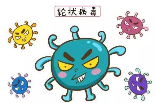 孩子在医院感染轮状病毒,儿科轮状病毒