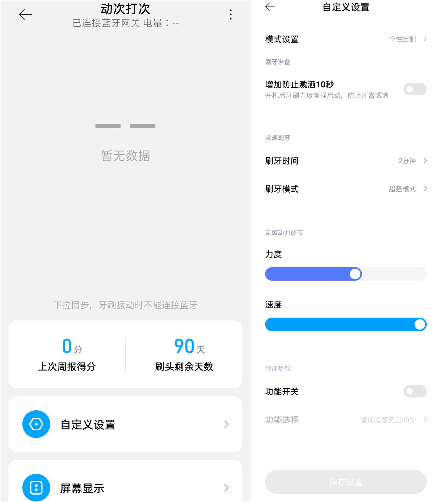 米家声波电动牙刷t700测评,米家电动牙刷t700测评