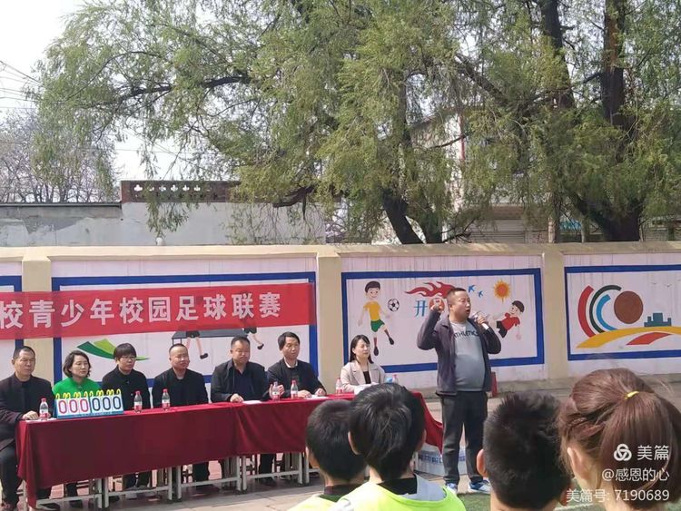 渑池县足球比赛,洪阳镇中心学校校园足球联赛