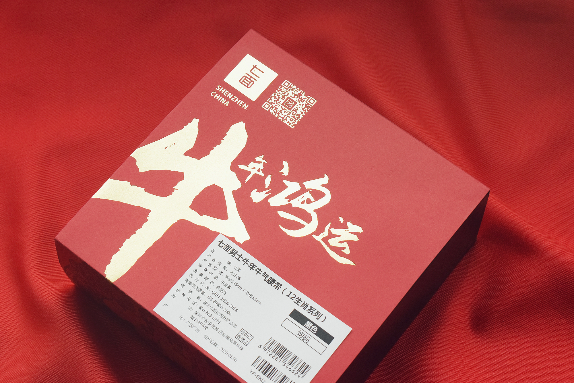 牛年行大运,经典永流传!七面十二生肖“一起牛”皮带赏评