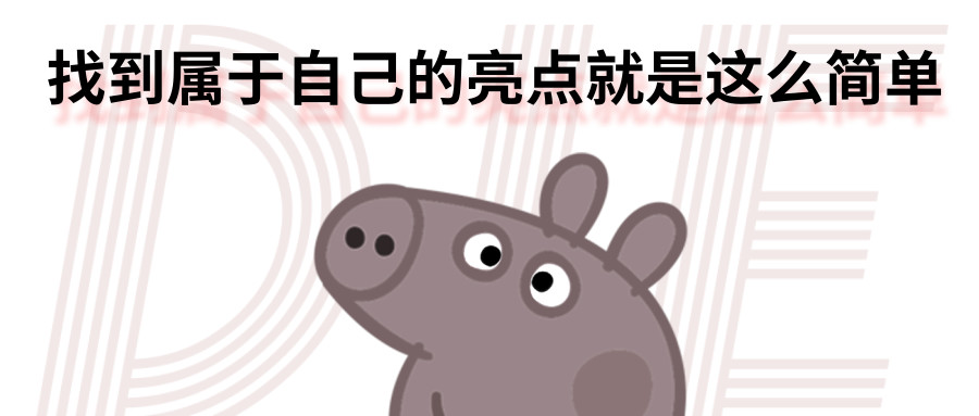 如何找个面试的地方,面试说出自己的亮点和工作思路