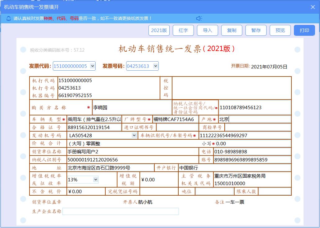 增值税发票开票软件金税盘版闪退,增值税发票开票软件税控盘版使用