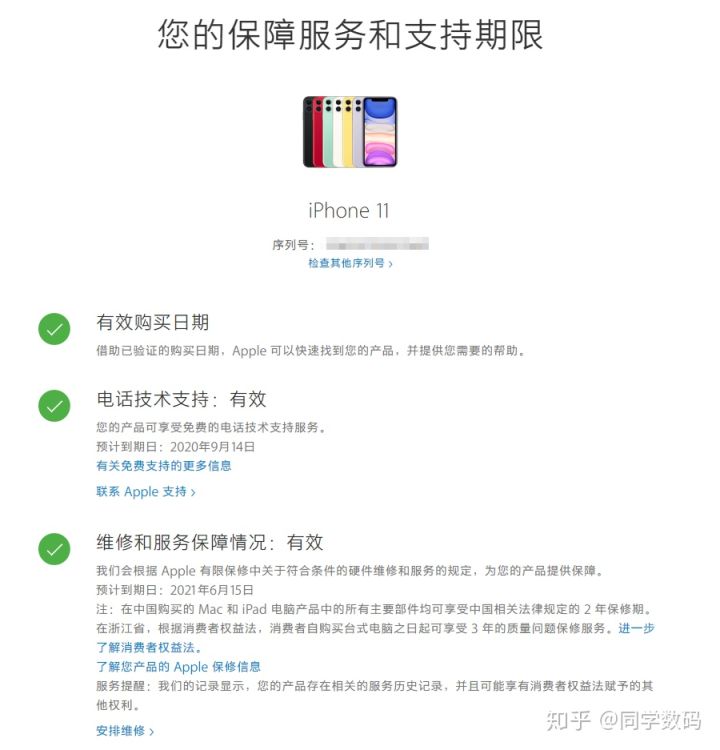 什么是苹果官换机啊,买了个苹果官换机