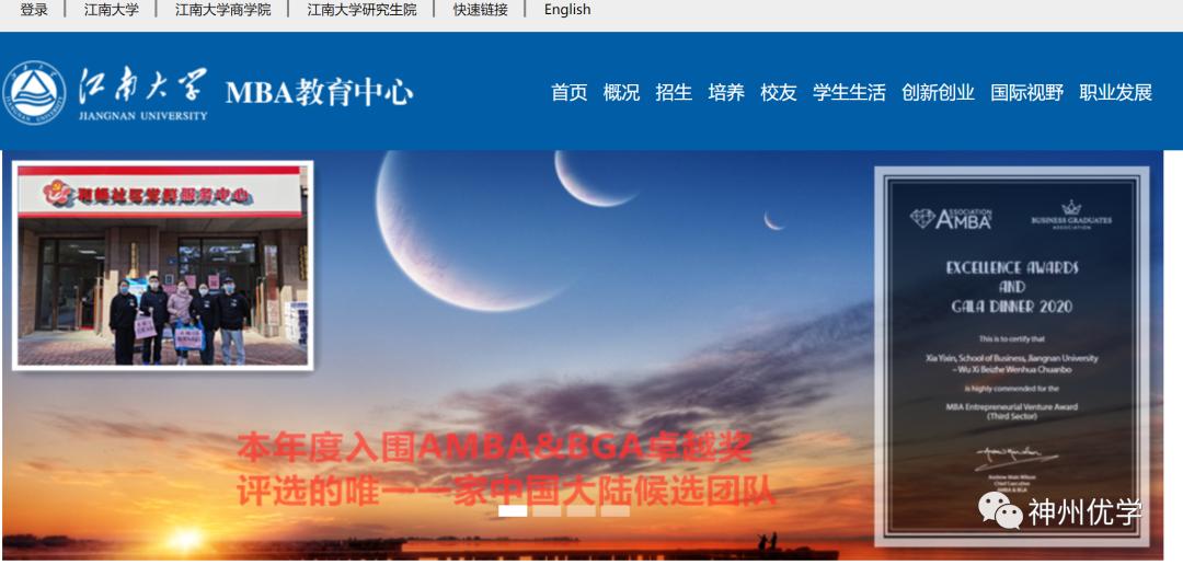 江苏省mba院校排名学费一览表最新,江苏mba院校排名及学费表最新