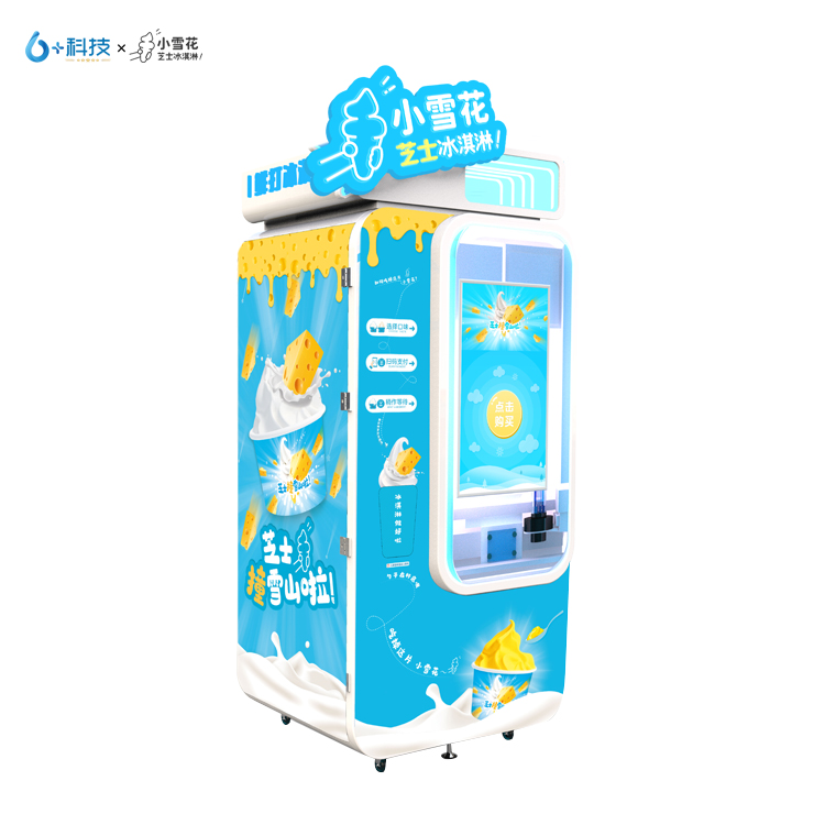 小雪花芝士冰淇淋自动售卖机,小雪花芝士冰淇淋机大杯