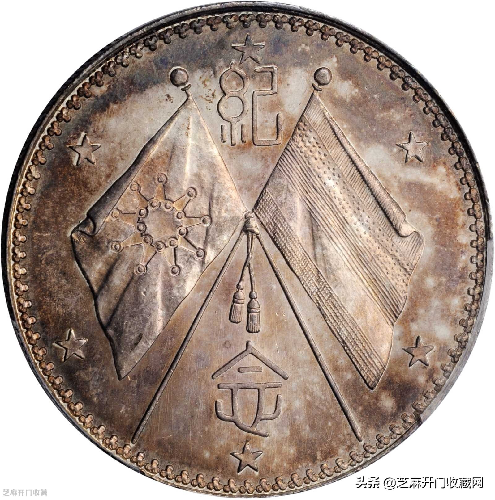 生锈纪念币清洗最好方法,民国开国纪念币生锈怎么弄