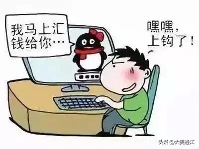 时刻保持警惕网络诈骗,时刻警惕防止被骗