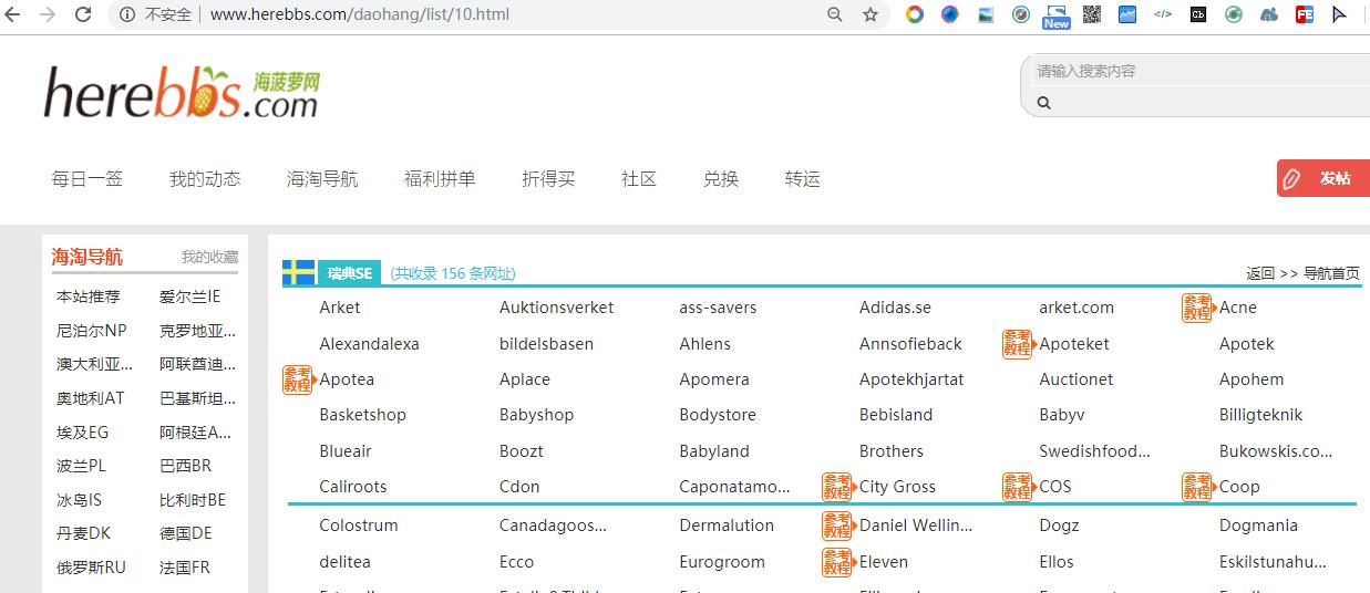 海淘最佳转运路线,德国海淘转运应该怎样选择呢
