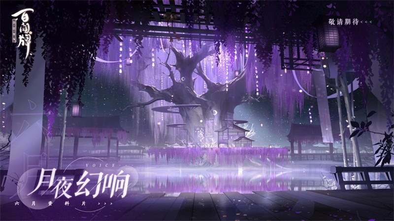 网易游戏520活动时间及入口,网易520游戏热爱日发布会