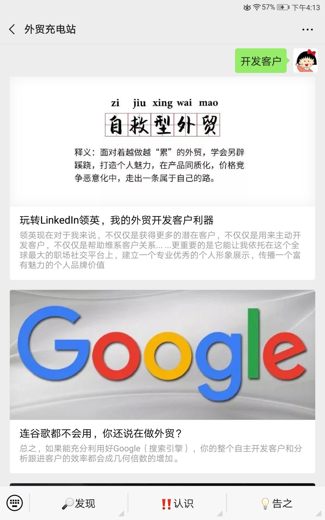 外贸领英怎么避免封号,外贸领英新号怎么避免封号