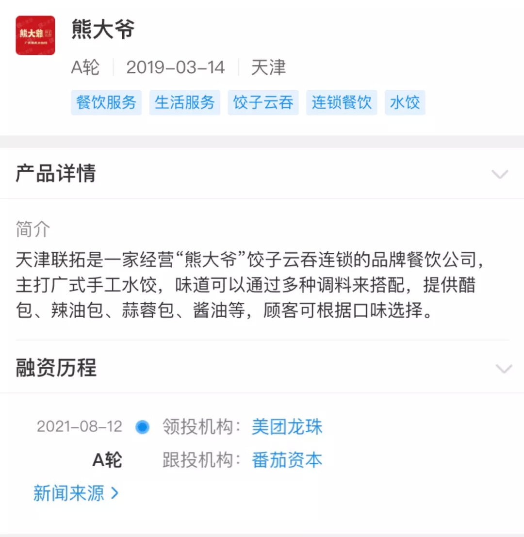 从面到饺子，千亿面食品类赛道被资本“盯”上了！|热点