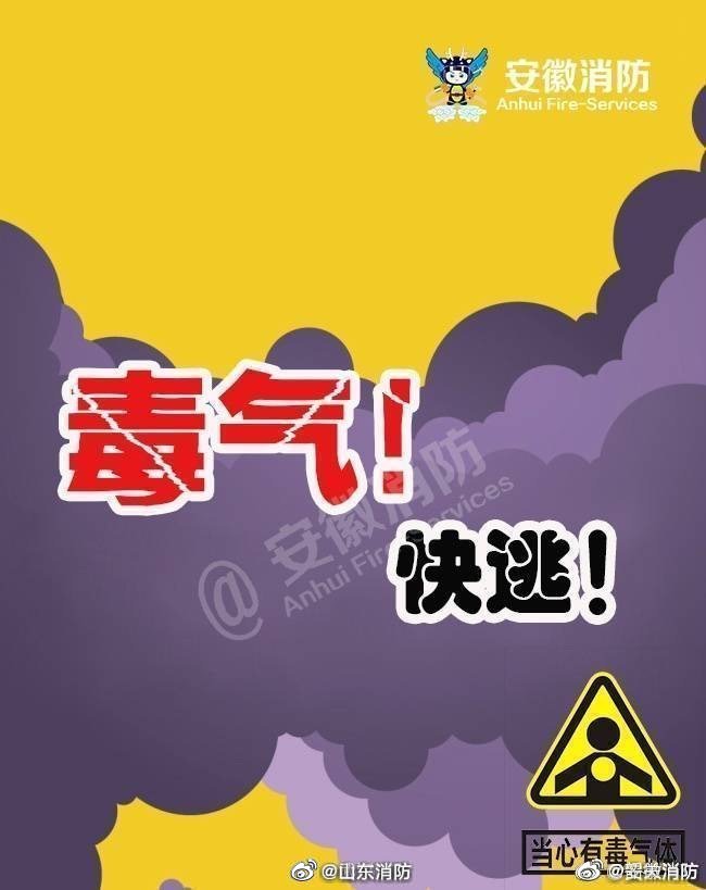 碰到毒气的时候怎么逃,遇到毒气泄漏时应该如何撤离现场