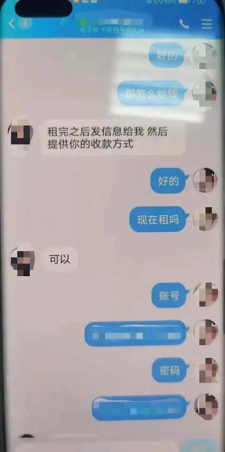 租的号被骗钱怎么办,租的号被骗钱80怎么办