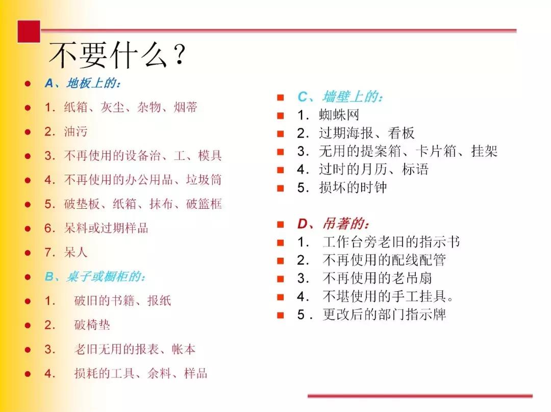 7s现场管理,现场管理7s的内容