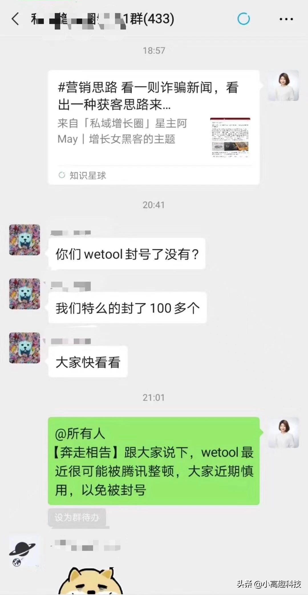 微信无缘无故被多人举报永久封号,微信永久封号有没有办法解封呢