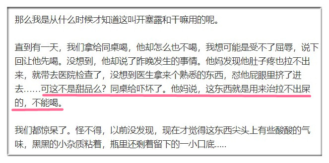 小时候经常偷吃爸妈的开塞露!那些童年真是不堪回首