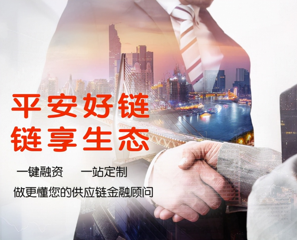 平安数字口袋供应链金融,平安数字口袋企业