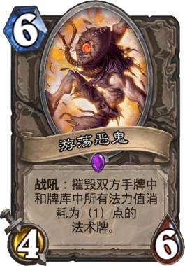 炉石传说打一半卡死,炉石传说55开最强卡组