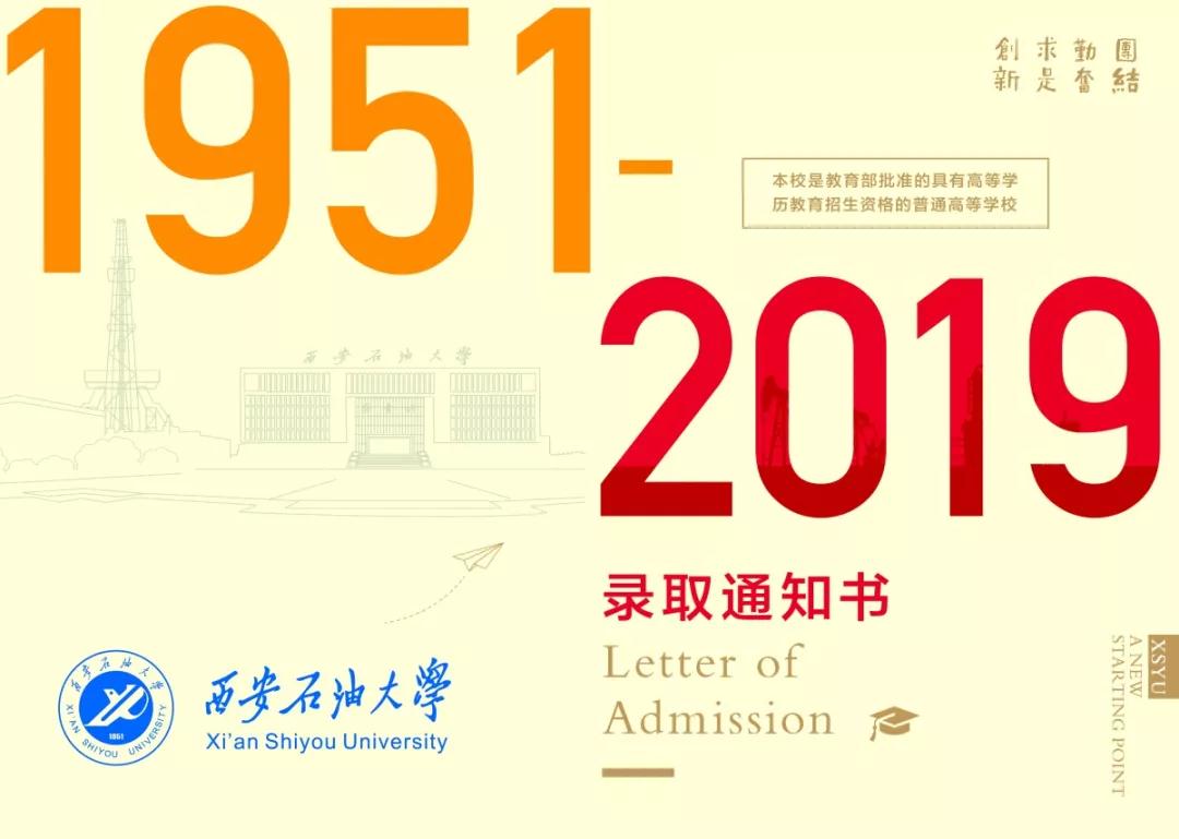 陕西十所最好的高校,陕西综合实力最强的十大高校