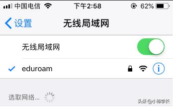 eduroam国内开通的大学有哪些,eduroam如何连接山大