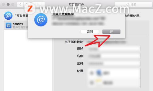 如何删除mac的缓存文件,如何删除mac多余账户