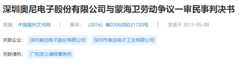 利润微薄，批发零售思路的奥尼电子能走出技术困境吗？