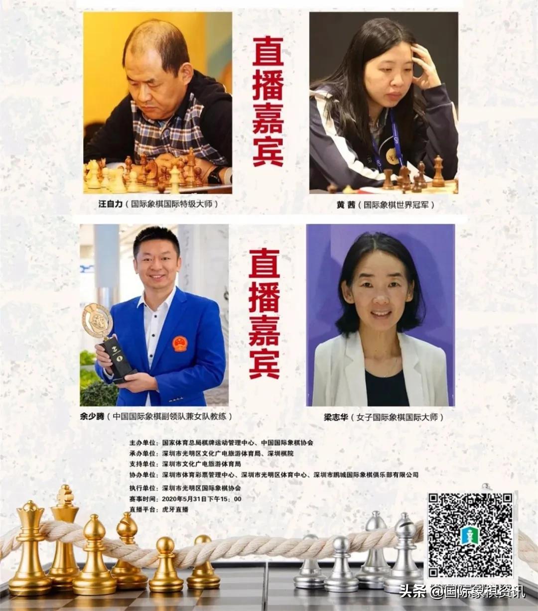 光明科学城杯特级大师明星赛首日：余泱漪/谭中怡组合暂时领跑