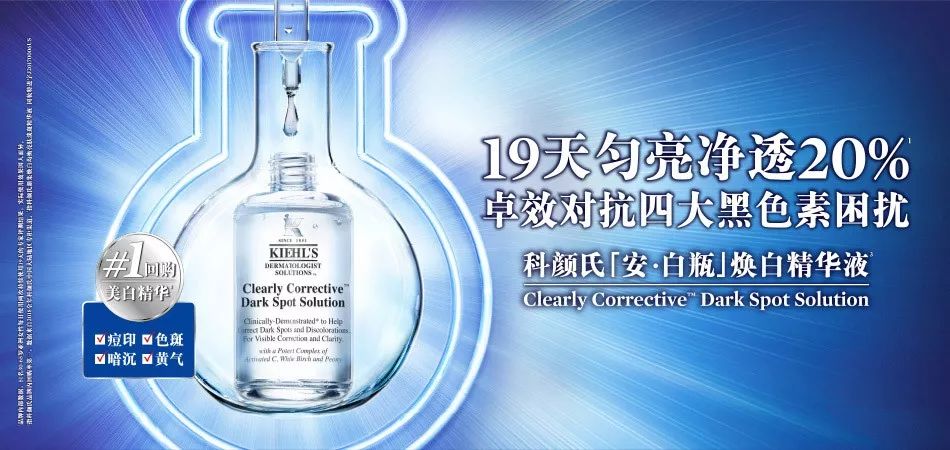 科颜氏焕白亮肤淡斑精华液测评,no.2精华