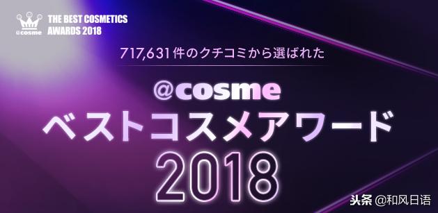 日本美妆大赏cosme面膜,日本美妆大赏cosme2022
