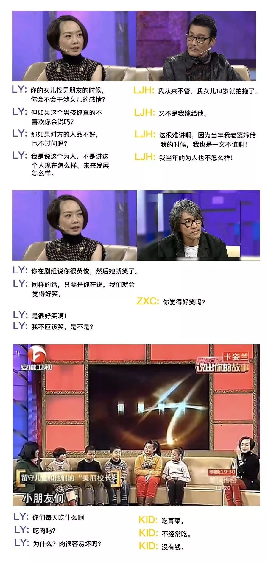 梁家辉鲁豫尬聊,梁家辉鲁豫尬聊第几期视频