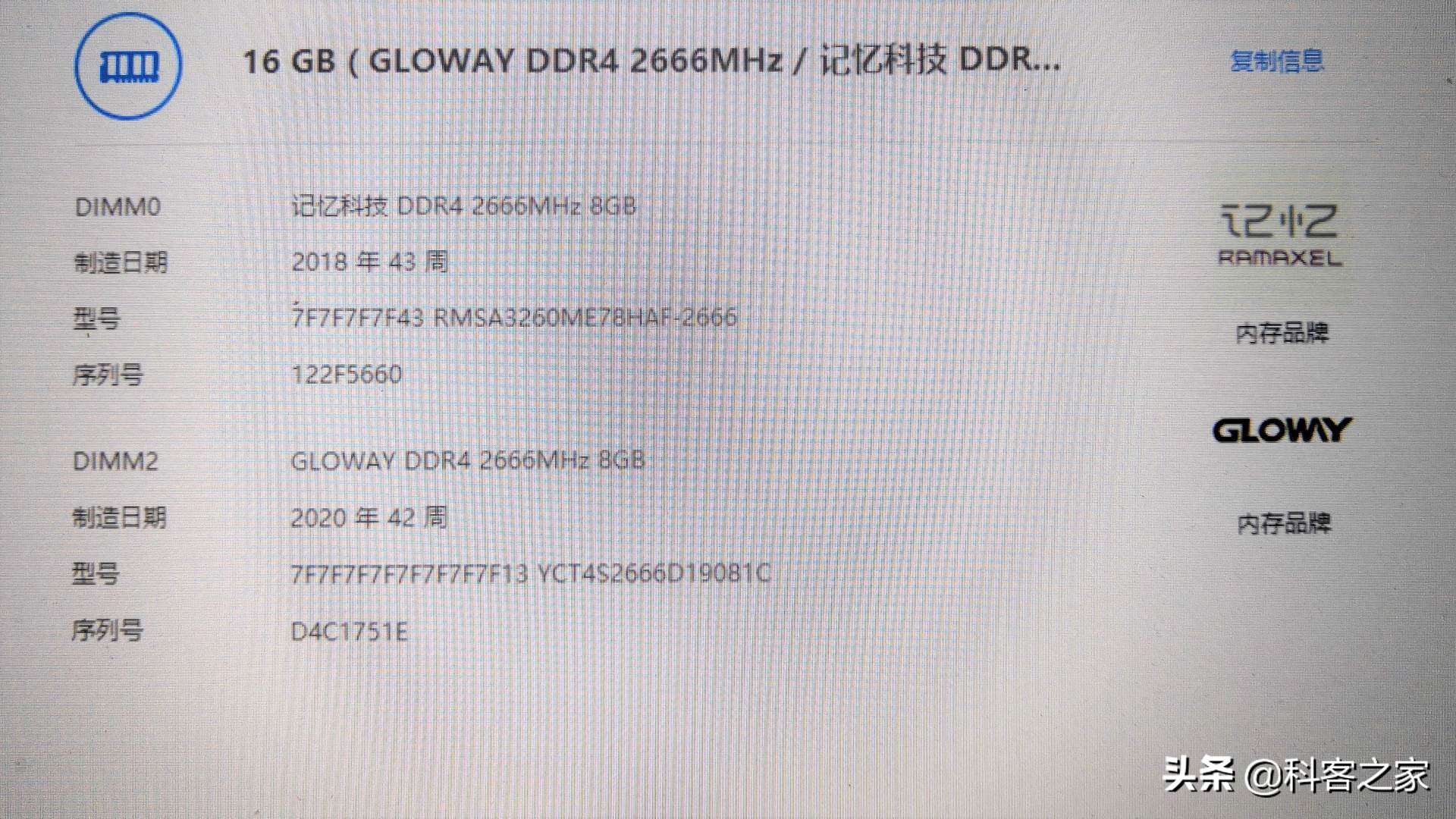 内存不一样的品牌能组成双通道吗,内存牌子不一样可以双通道吗