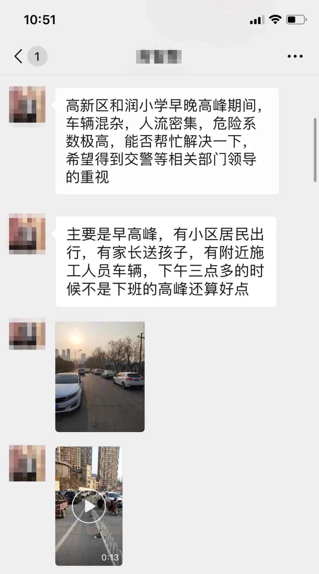 承德市和润小学,社区居民对周围环境改善建议