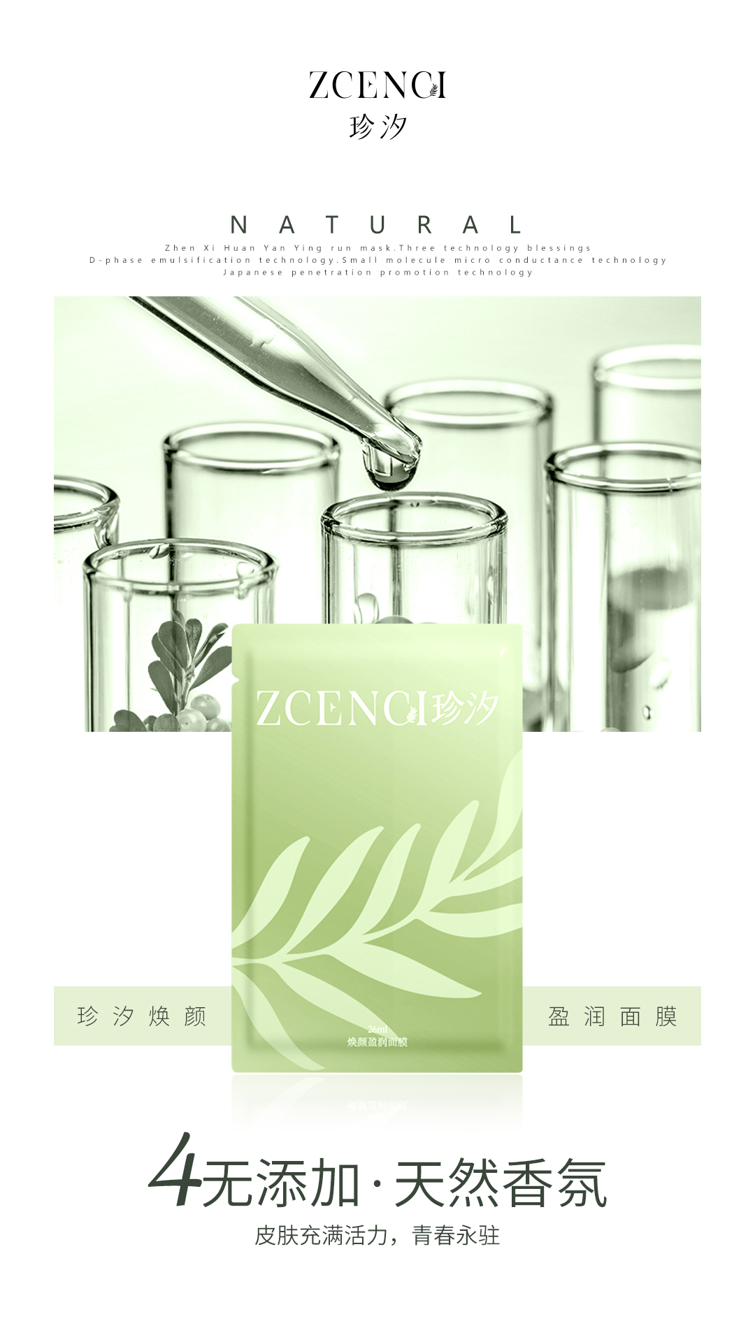 珍汐焕颜盈润面膜多少钱,珍汐焕颜莹润面膜