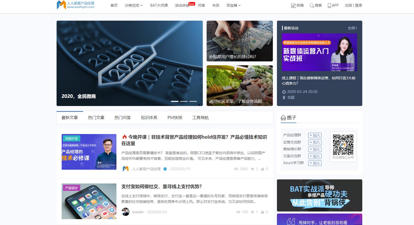 推荐五款免费且优质的自学网站,8个完全免费的高质量自学网站