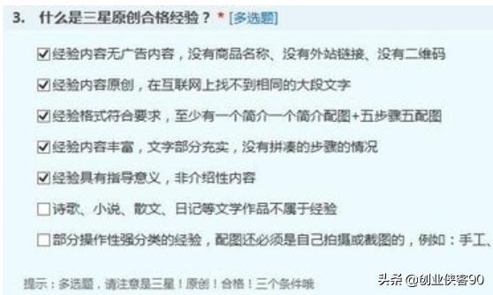 如何利用百度经验做副业赚钱？