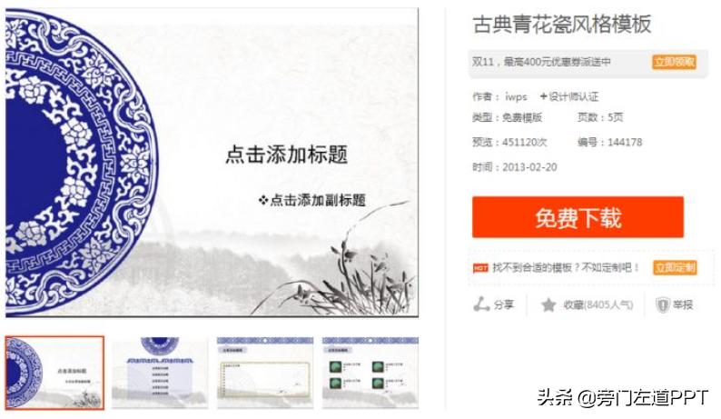 ppt模板十大免费网站,十大免费ppt模板网站