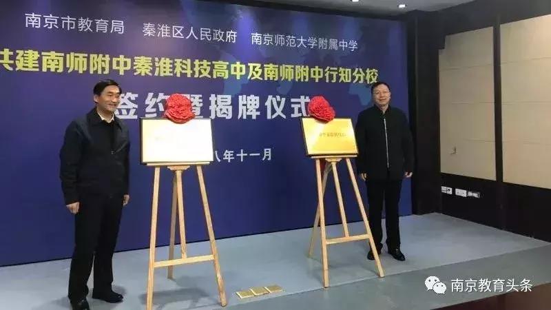 南京南师附中葛军,南京师大附中校长葛军公众号
